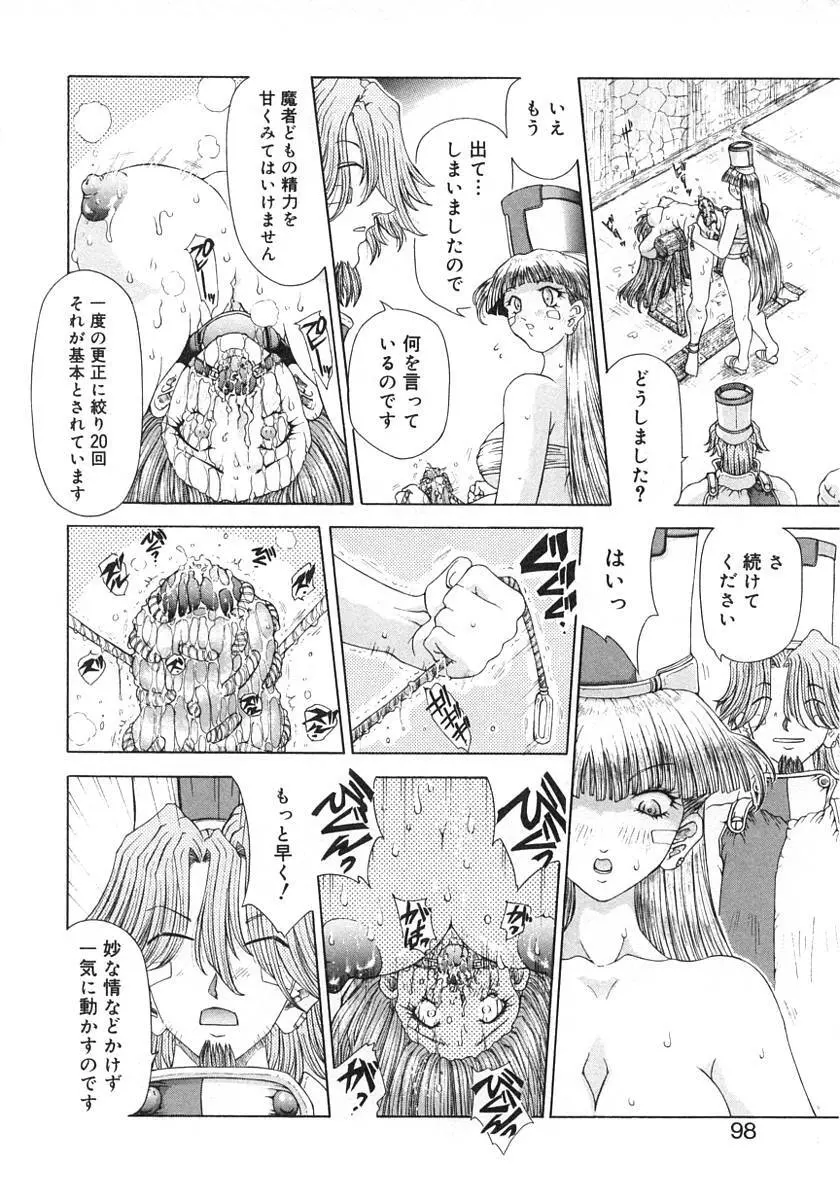 魔女のいる国 1-2 Page.14