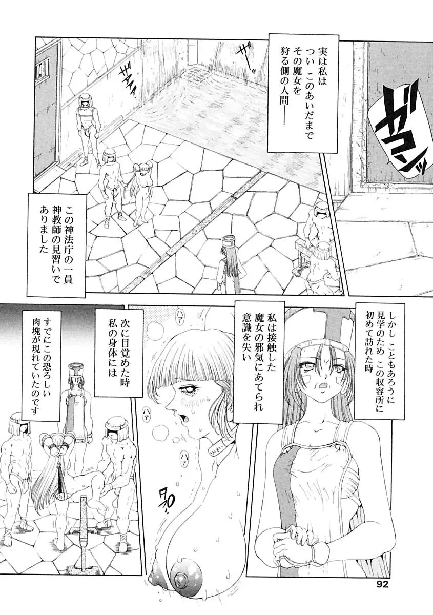 魔女のいる国 1-2 Page.26