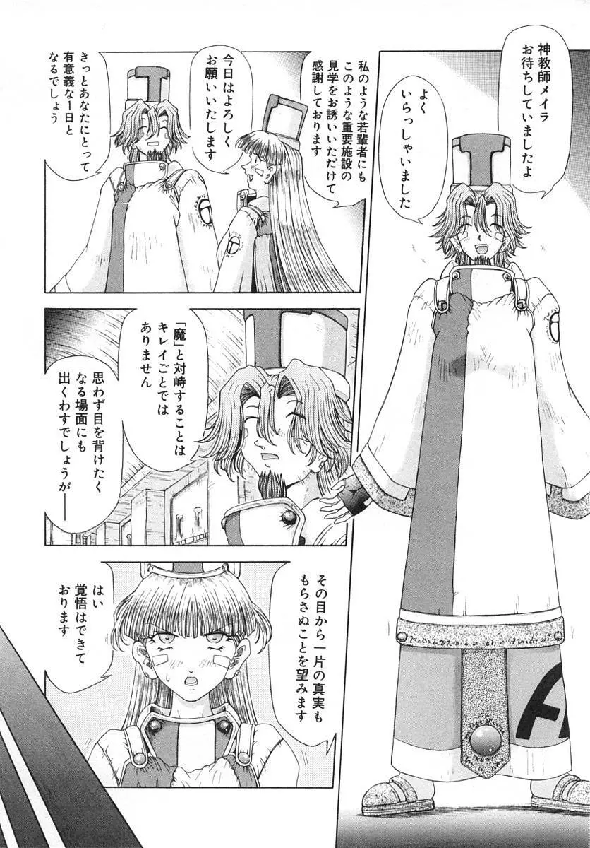 魔女のいる国 1-2 Page.4