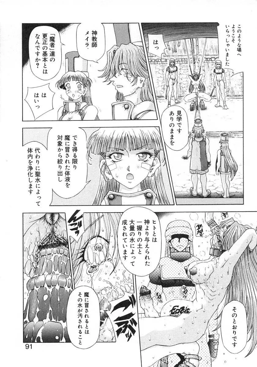 魔女のいる国 1-2 Page.7