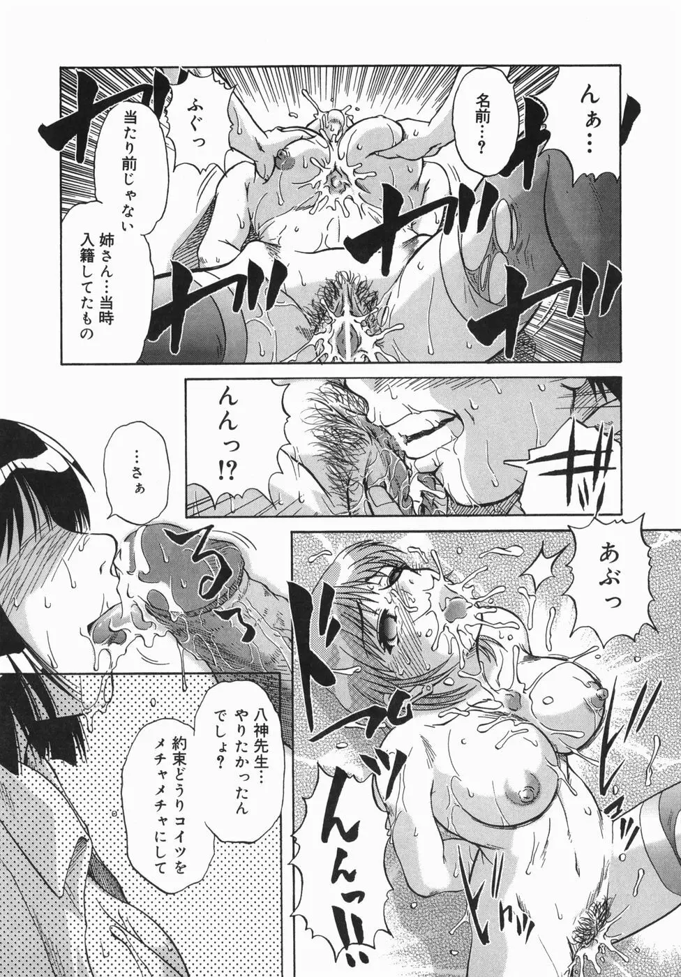 深夜にようこそ Page.161