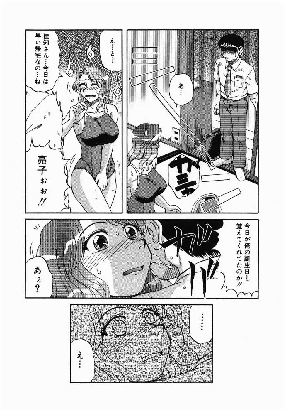 深夜にようこそ Page.58