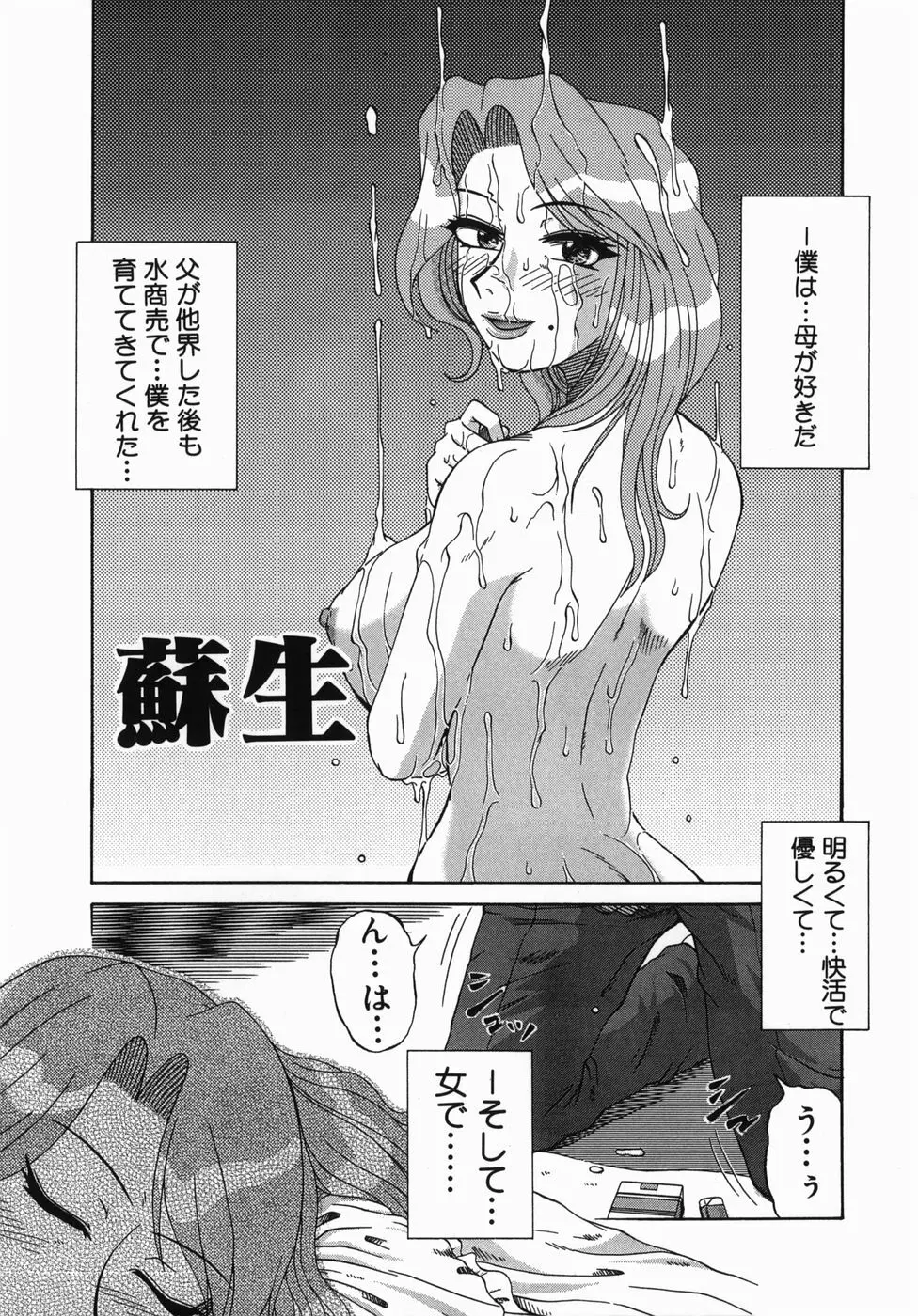 深夜にようこそ Page.7