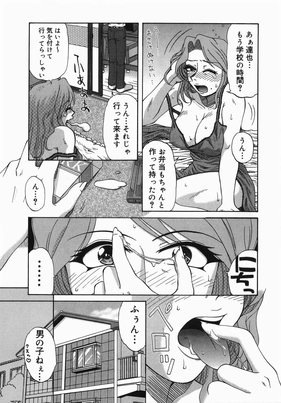 深夜にようこそ Page.9