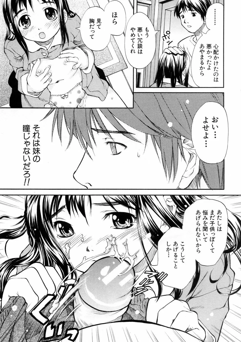 SISTER Page.25