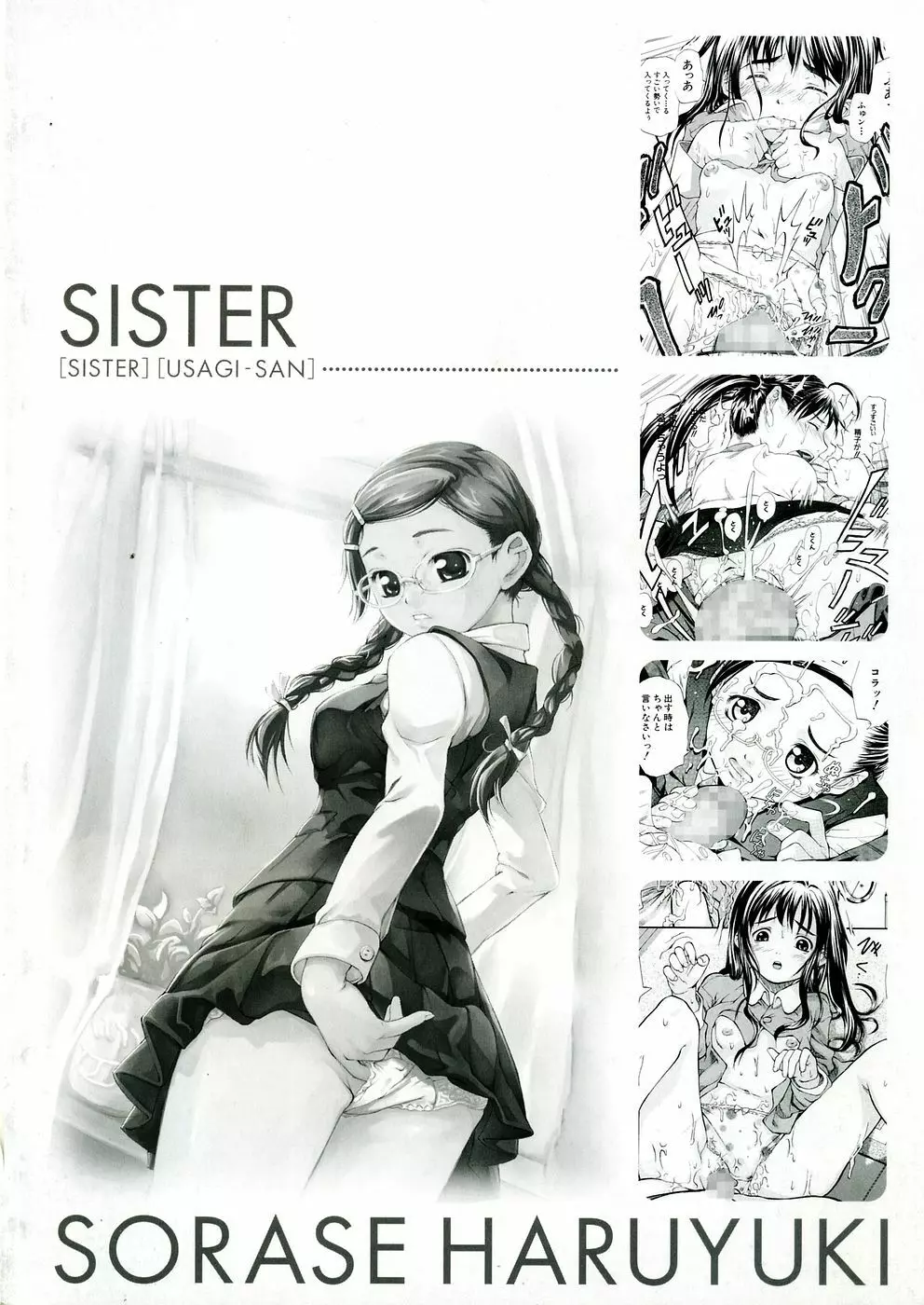 SISTER Page.5