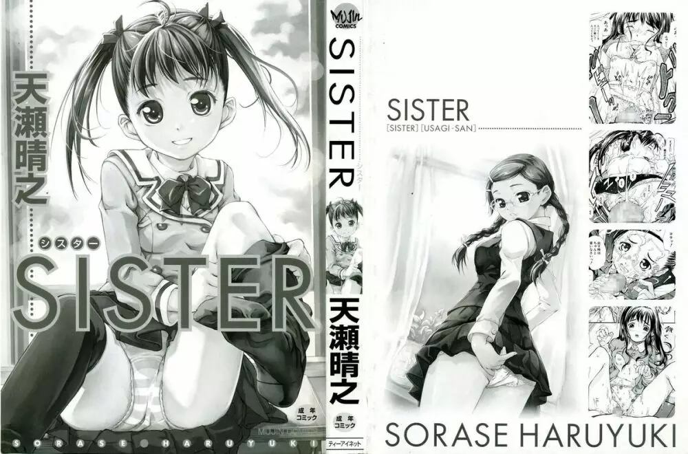 SISTER Page.6