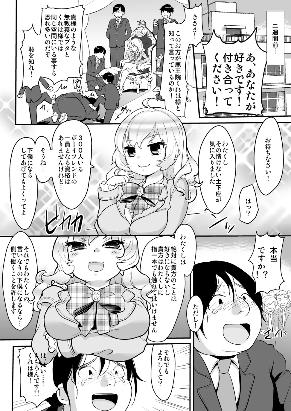 無人島で遭難 Page.2