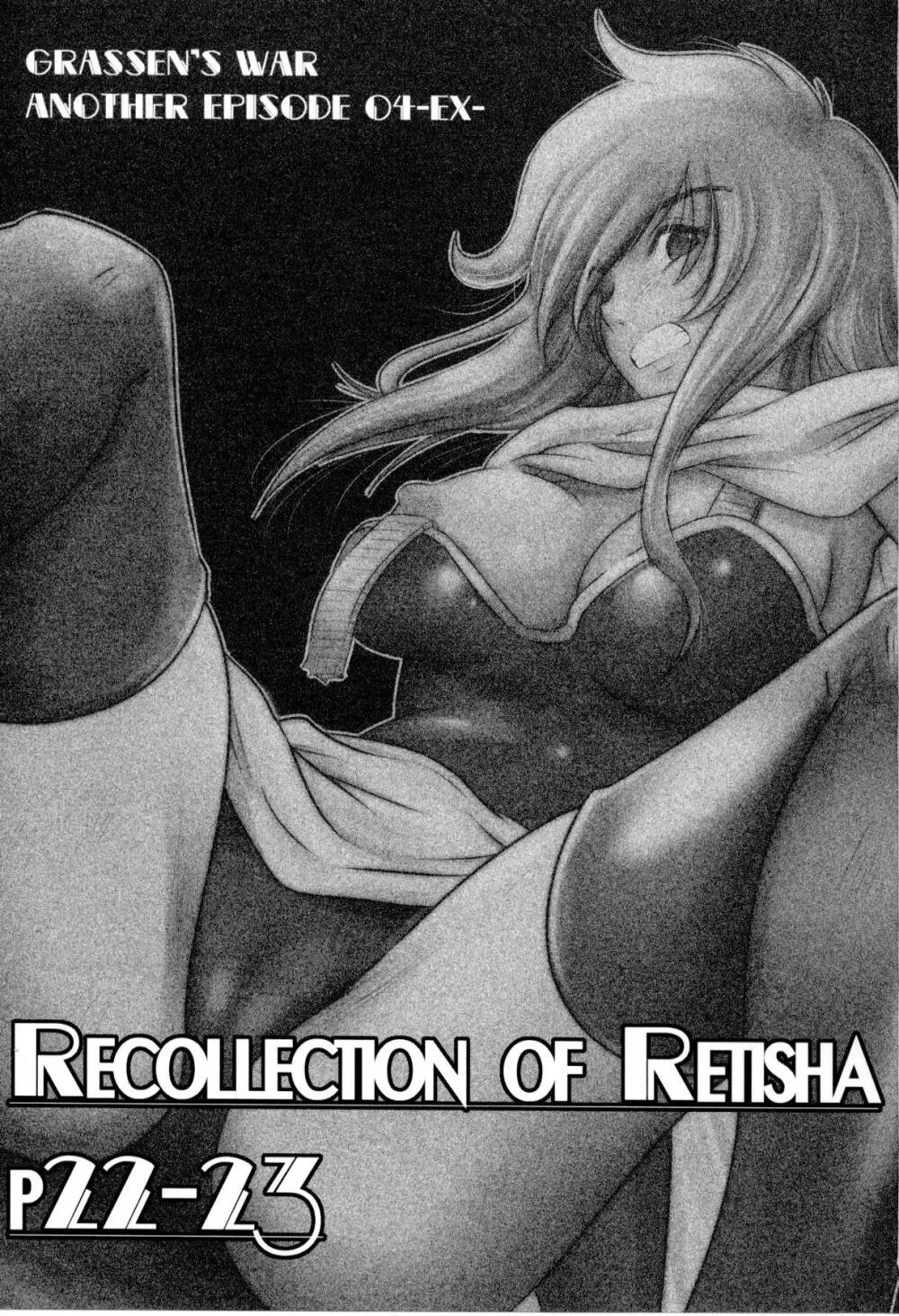 Recollection of Retisha P22-23 Page.2