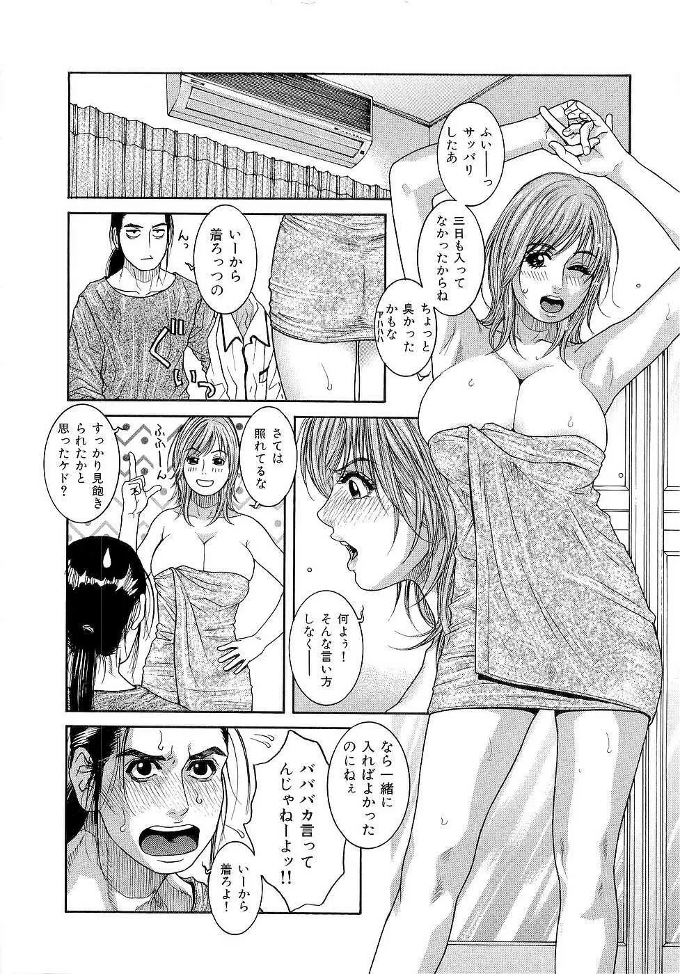 ジューシースイーツ Page.108