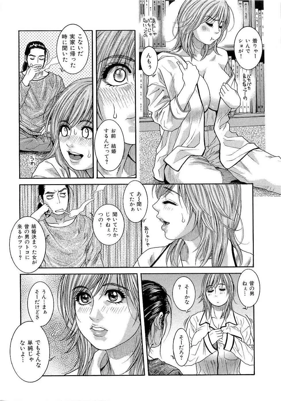 ジューシースイーツ Page.109