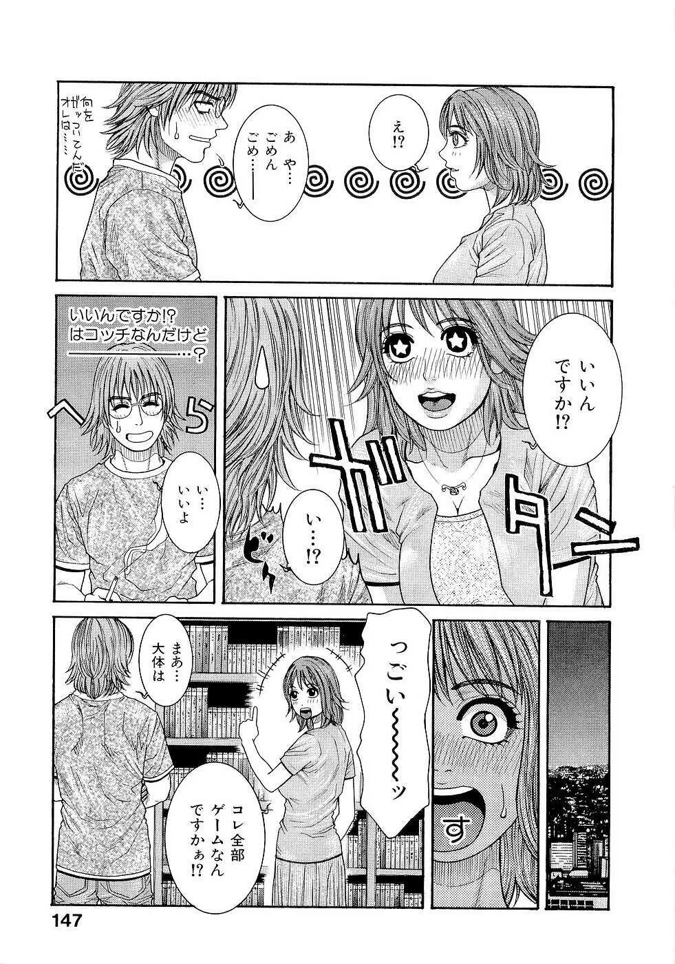 ジューシースイーツ Page.149