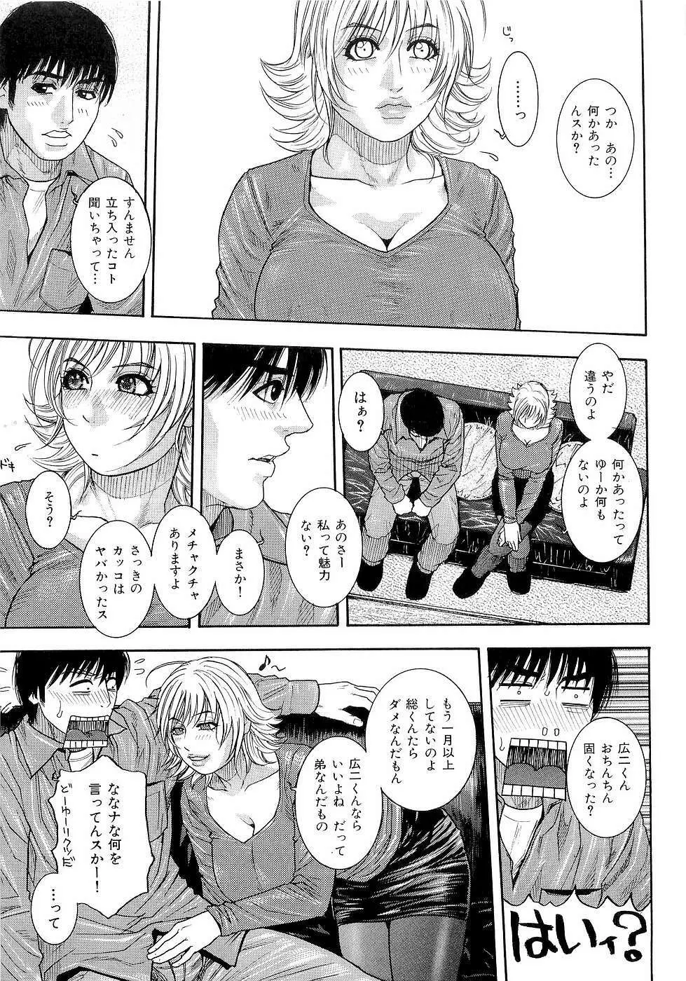 ジューシースイーツ Page.49