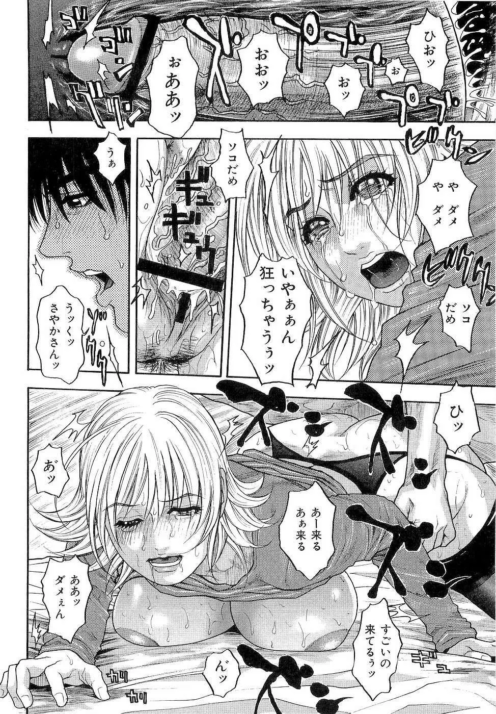 ジューシースイーツ Page.60