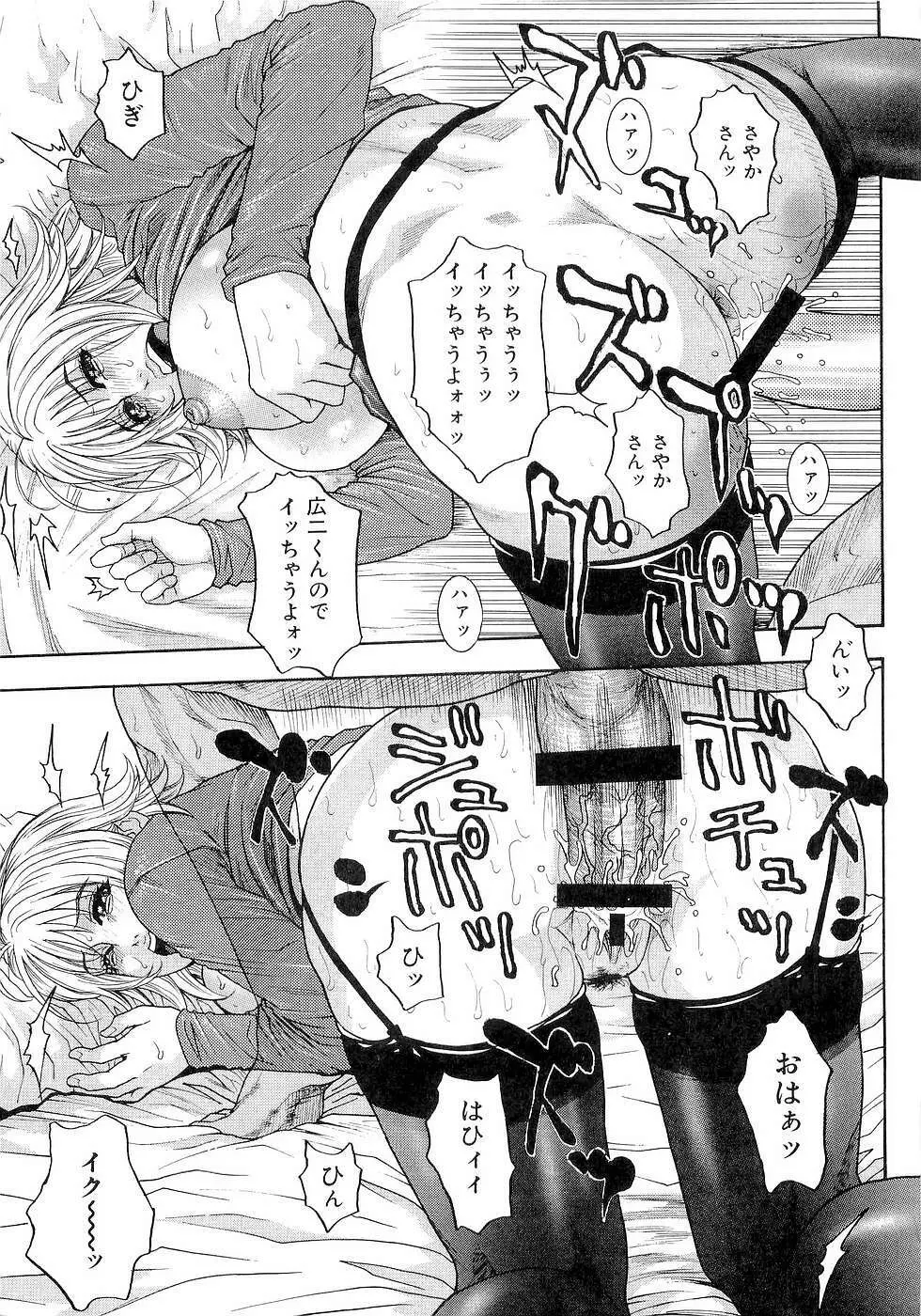 ジューシースイーツ Page.61