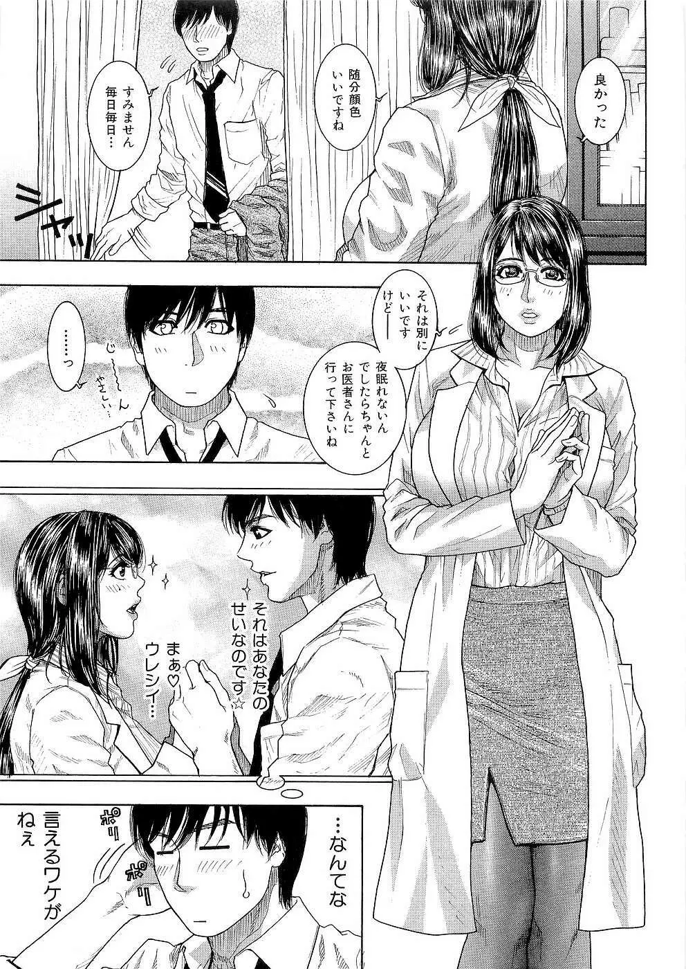 ジューシースイーツ Page.87