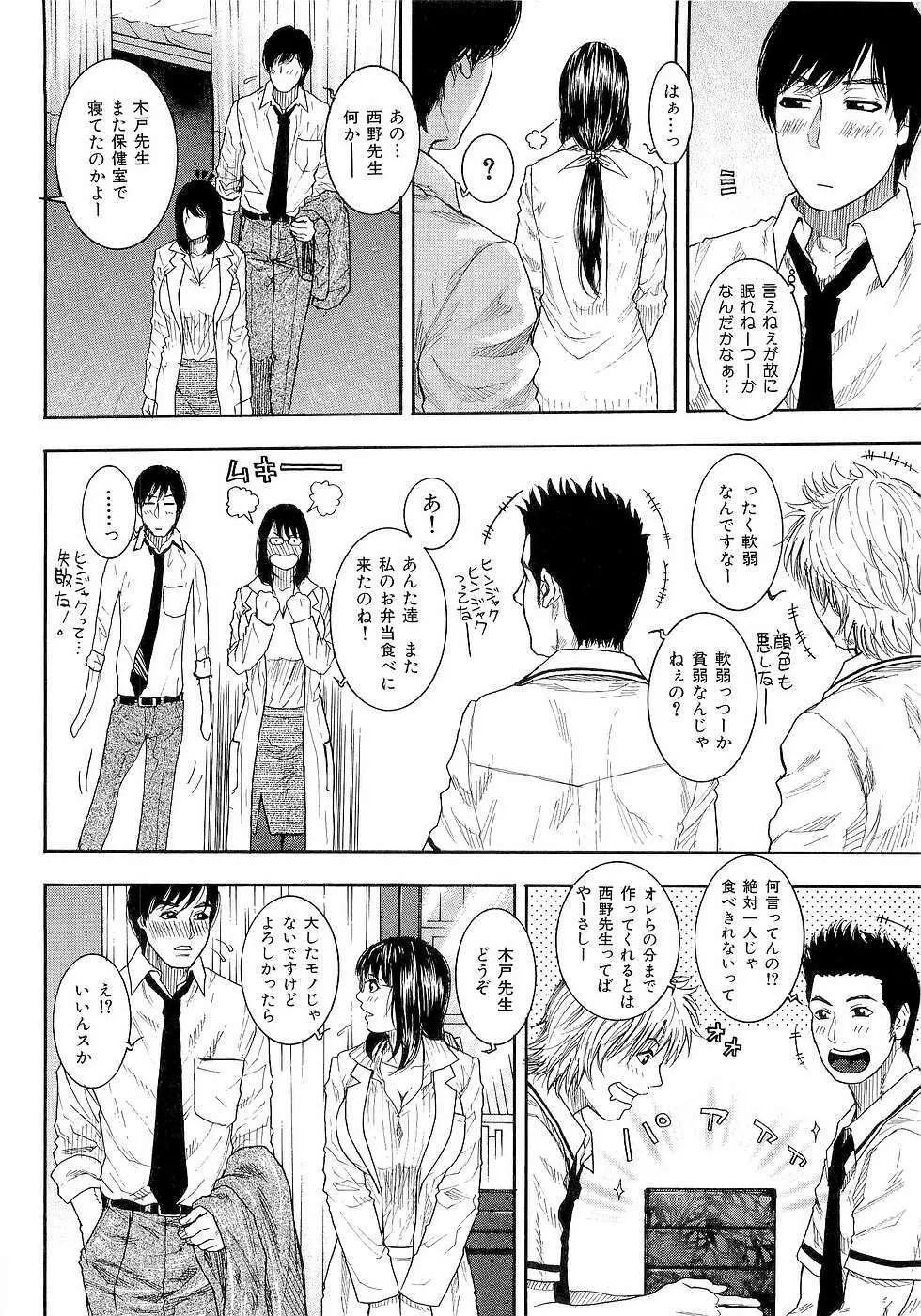 ジューシースイーツ Page.88