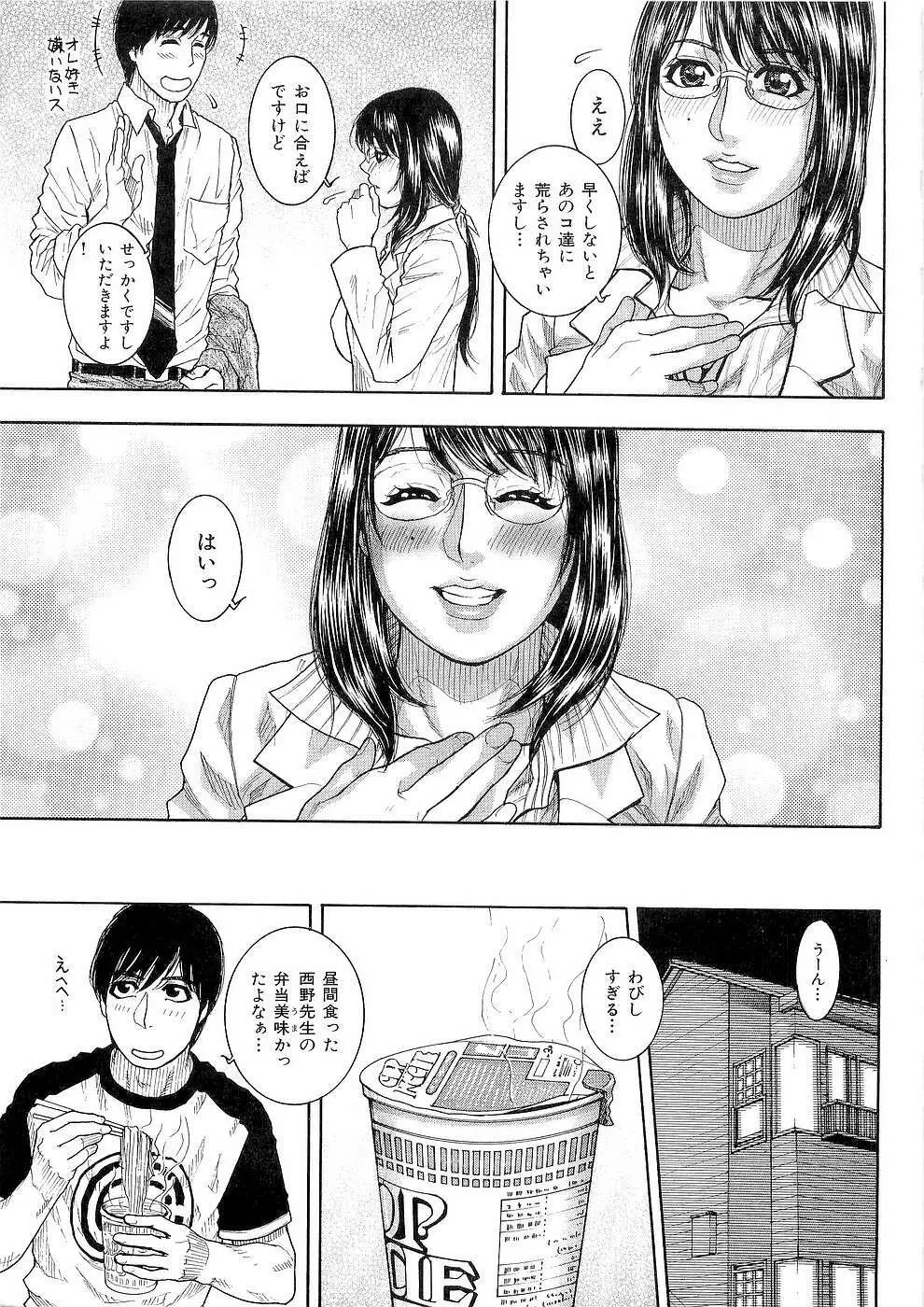 ジューシースイーツ Page.89