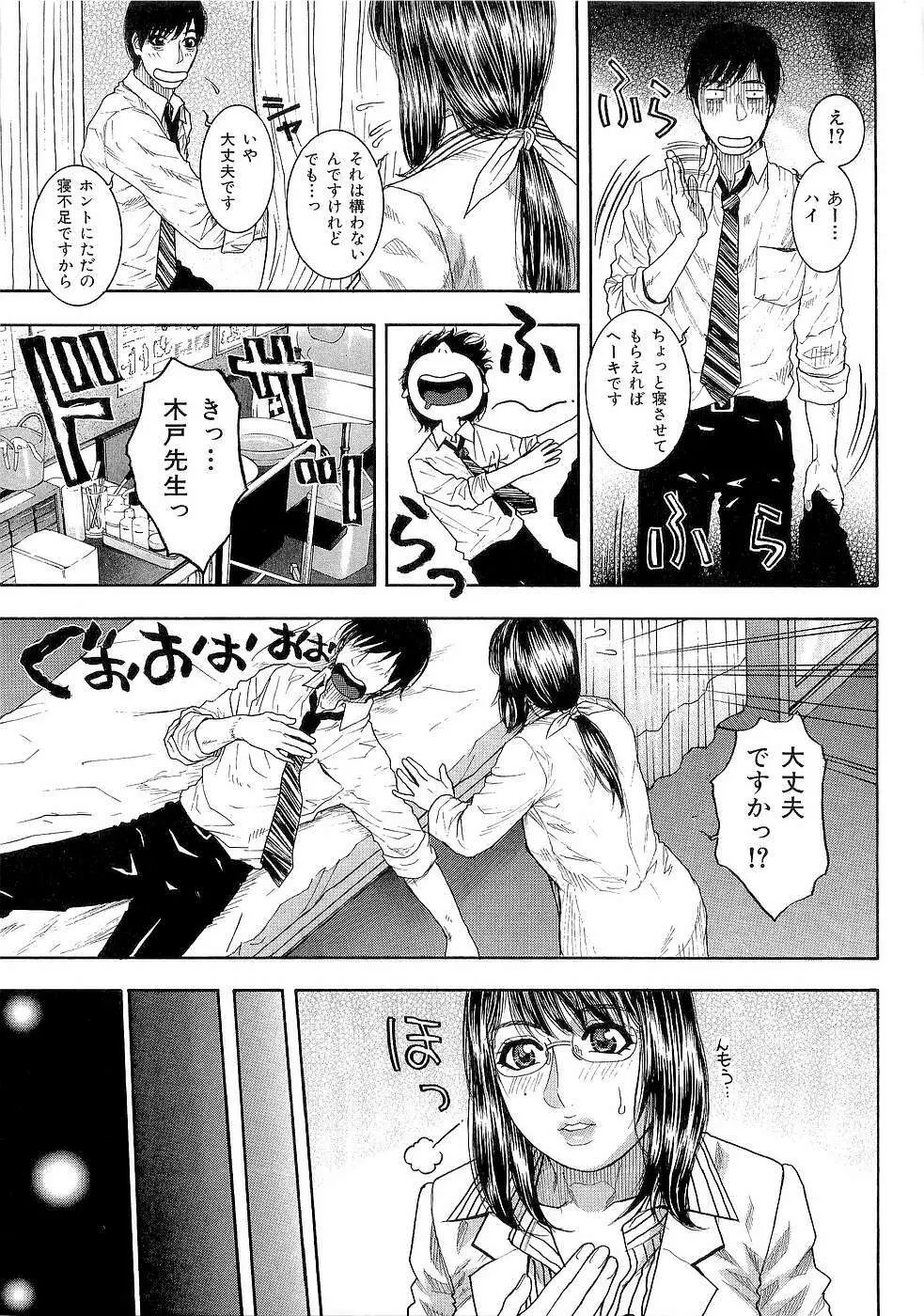 ジューシースイーツ Page.91