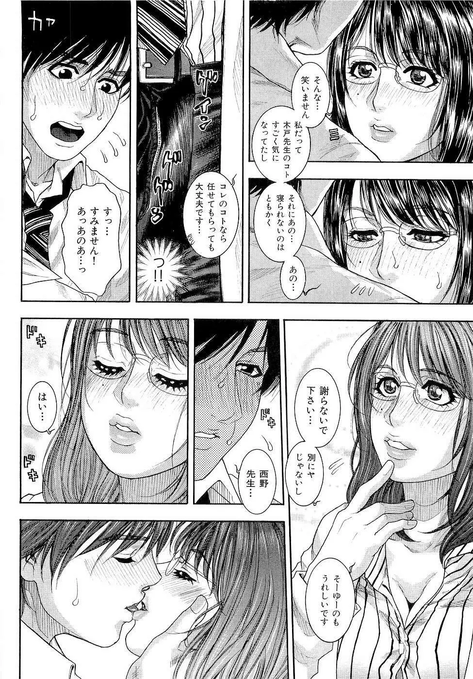 ジューシースイーツ Page.94