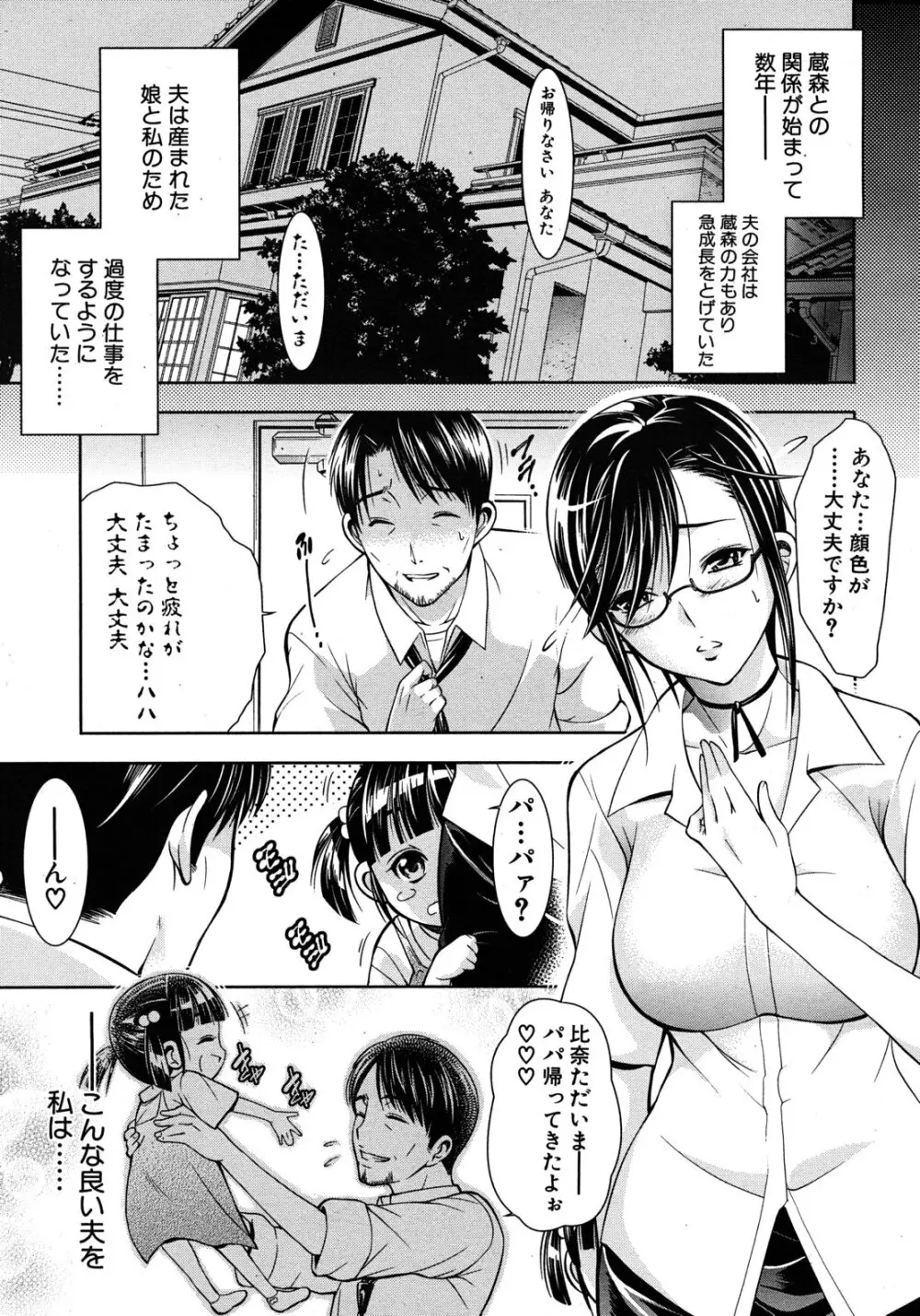 君とChu♥毒 第01-04章 Page.109