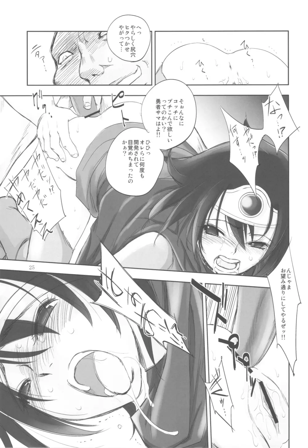 White Impure Desire vol.14 Page.24