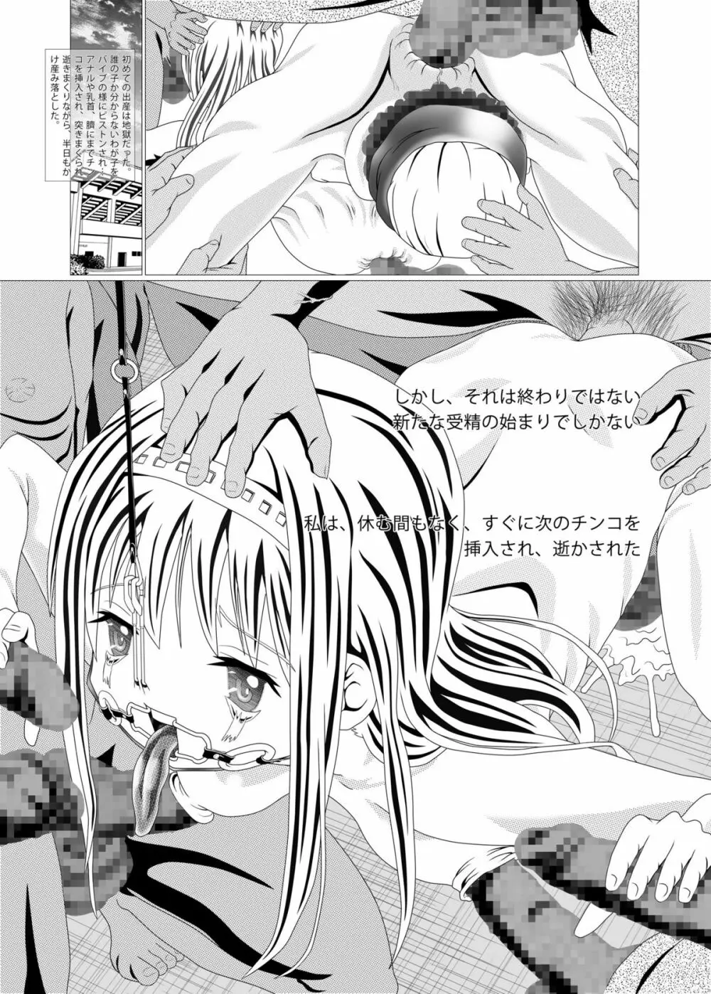 夢亡少女ほむら☆マギカ Page.15