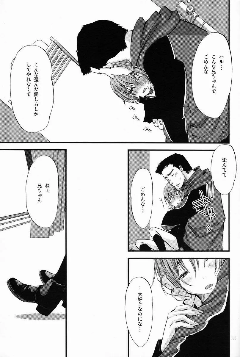 少年絶対領域 Page.32