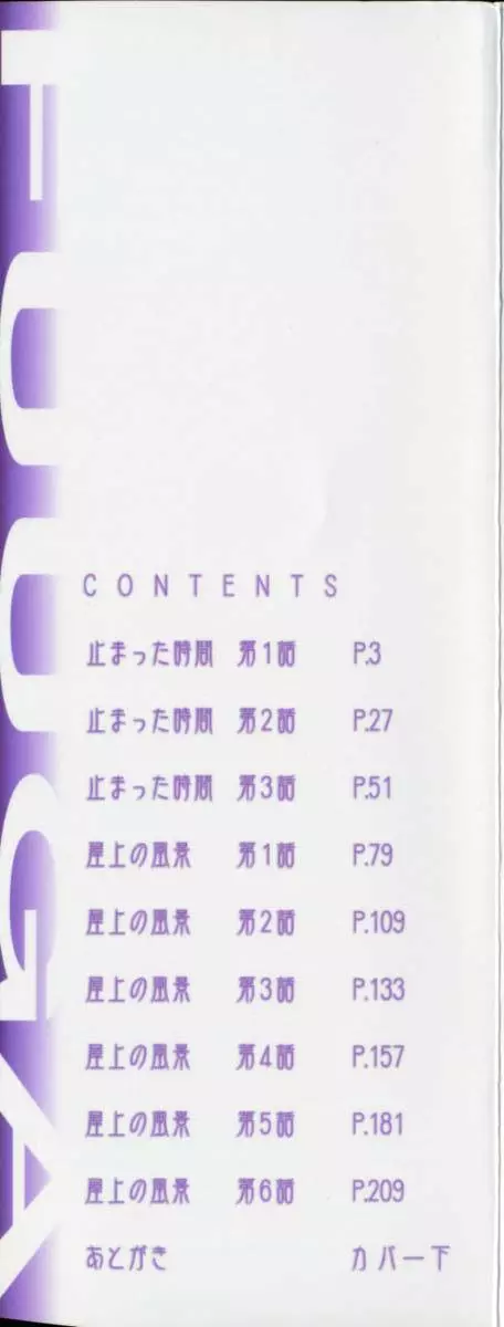 摩子 Page.2