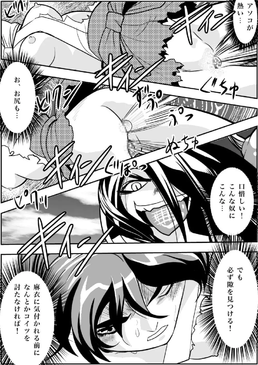 FallenXXangeL淫渦の亜衣 上巻 Page.20