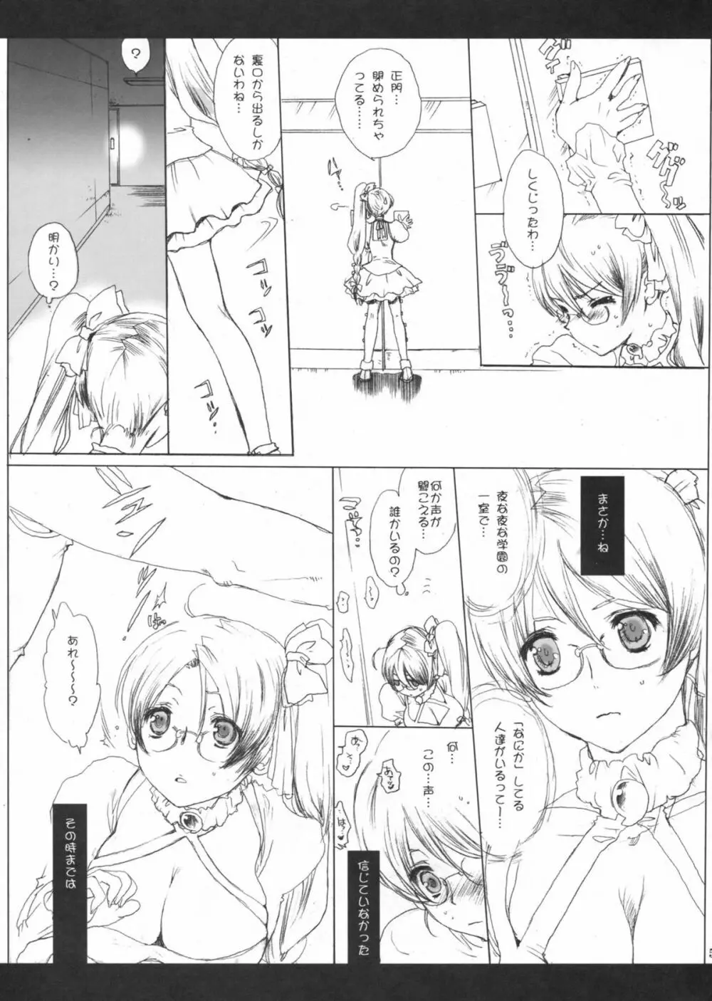 男と女の穴グラム Page.4