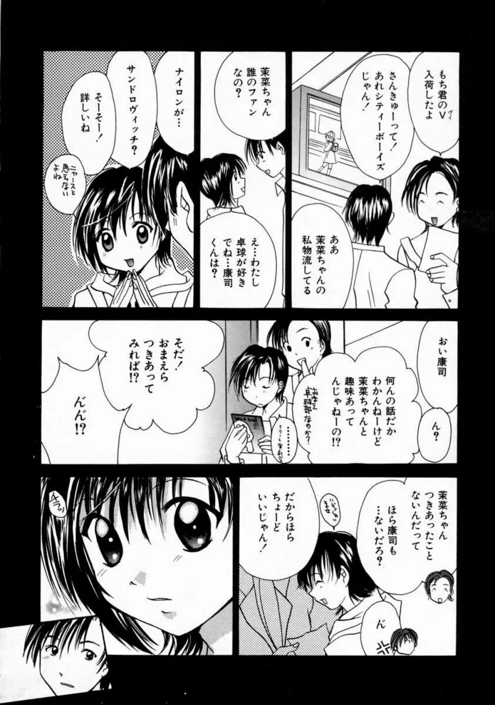 ラブ・マニュアル Page.130