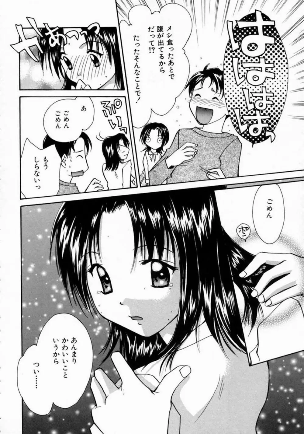 ラブ・マニュアル Page.14