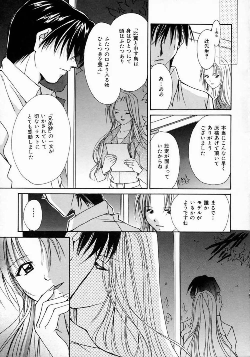 ラブ・マニュアル Page.171