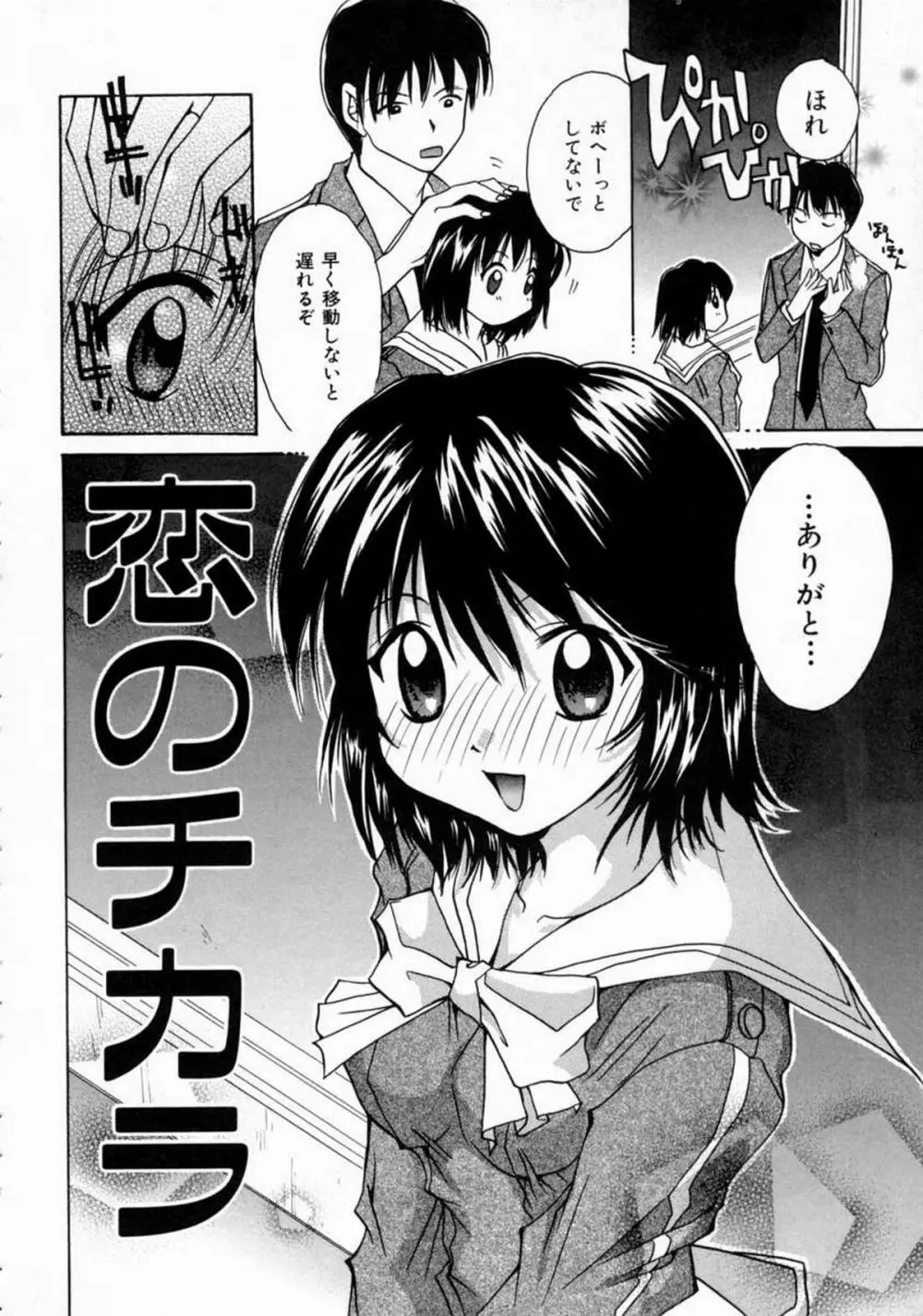 ラブ・マニュアル Page.28