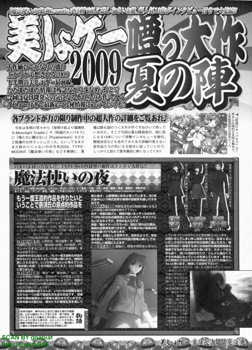 BugBug 2009年7月号 VOL.179 Page.230