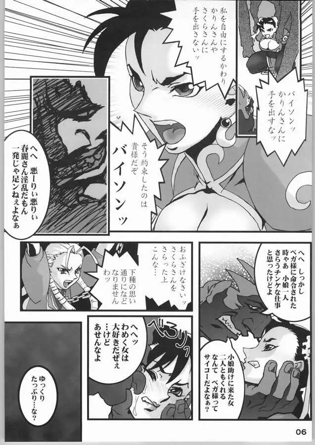 NINETH Page.6