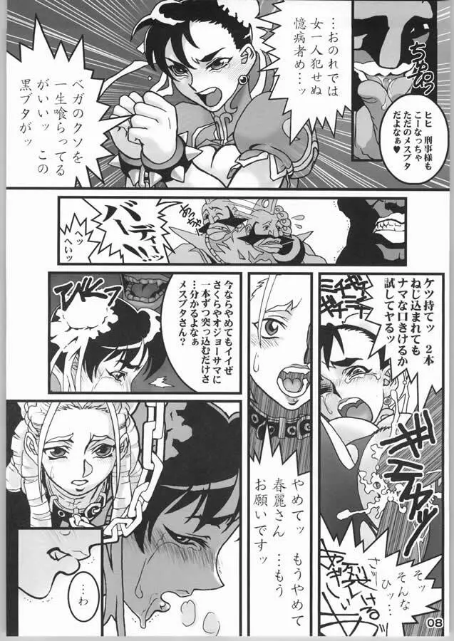 NINETH Page.8