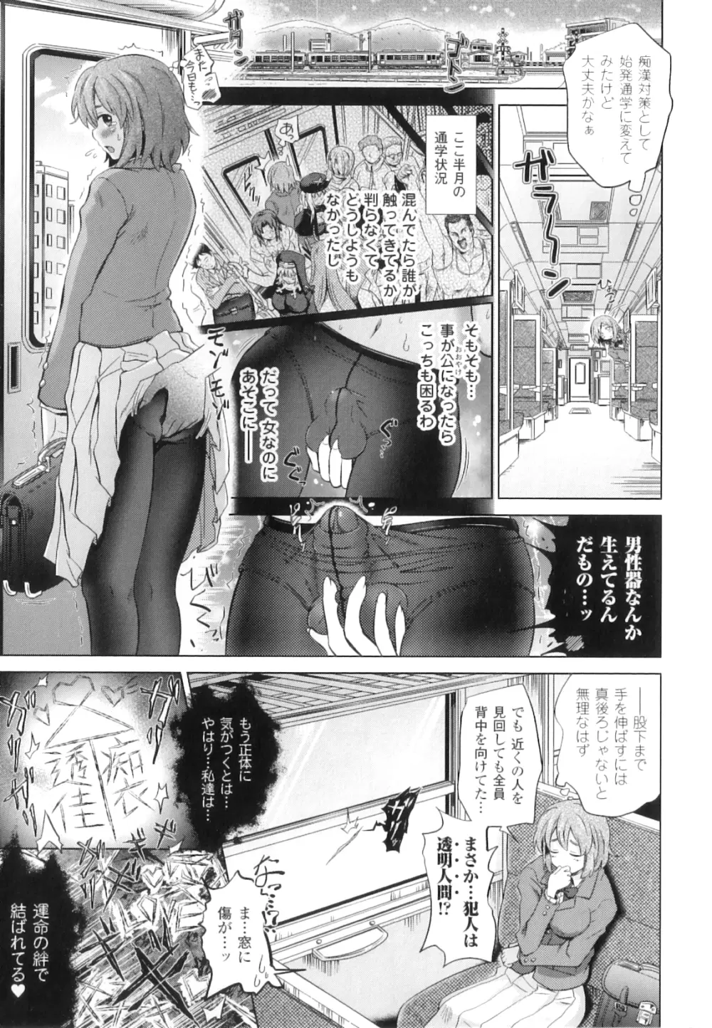 Two Loveるぅ Page.84