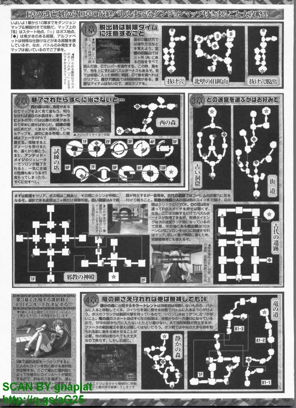 BugBug 2009年4月号 VOL.176 Page.237