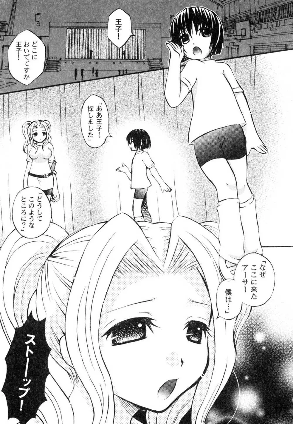 ふたなりっ娘プリーズ3♡ Page.117