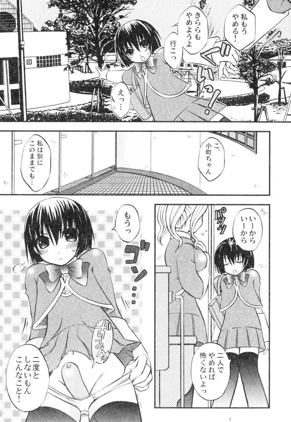 ふたなりっ娘プリーズ3♡ Page.121