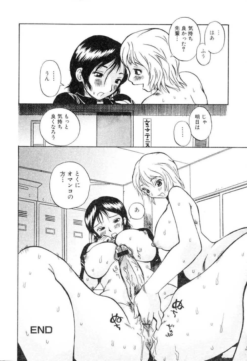 ふたなりっ娘プリーズ3♡ Page.148