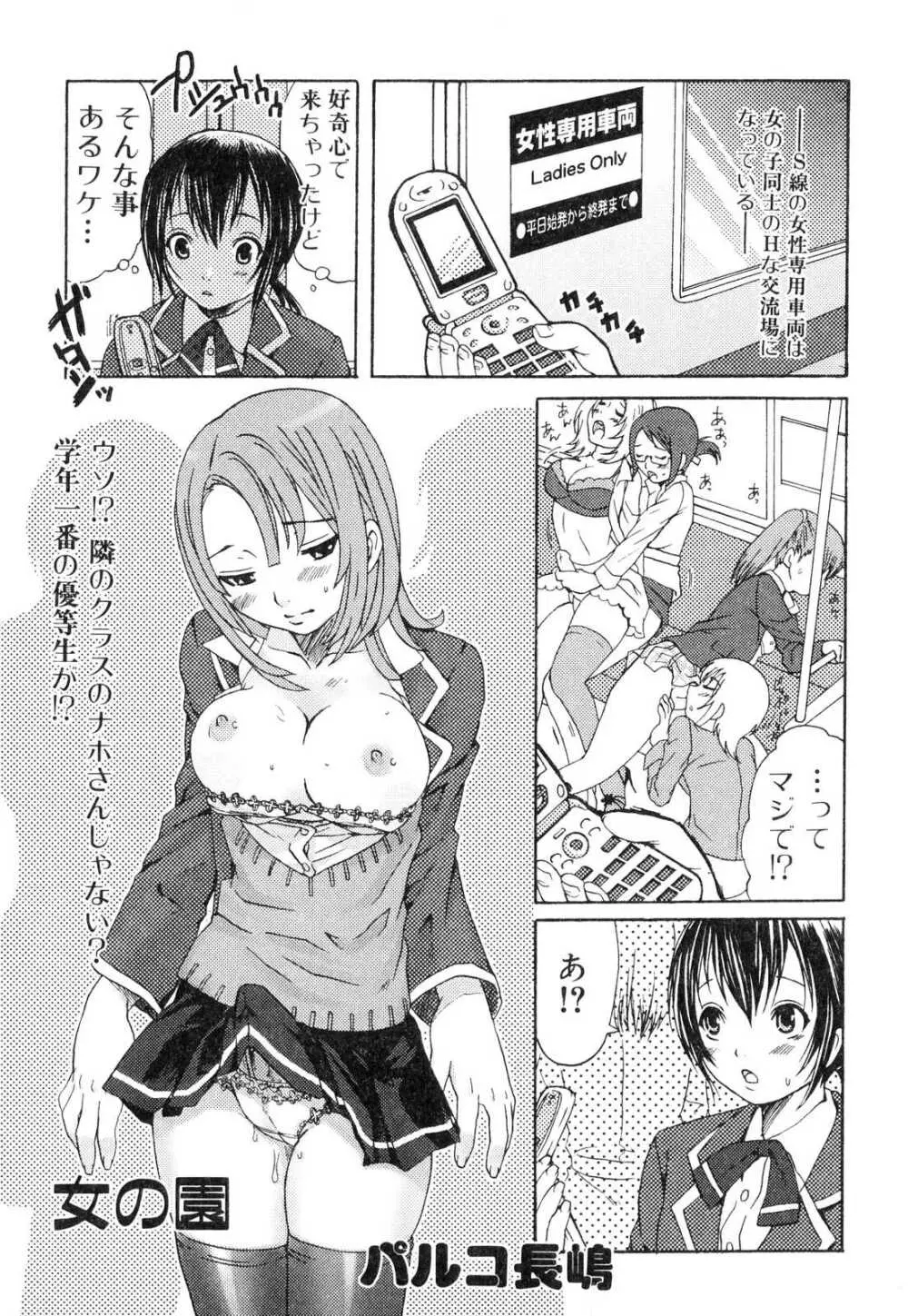 ふたなりっ娘プリーズ3♡ Page.21