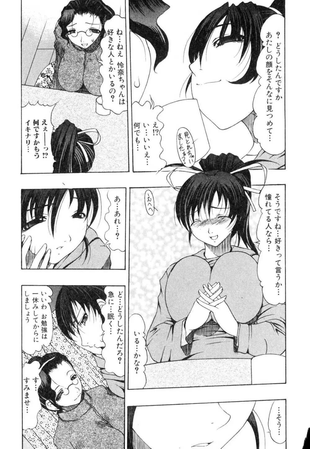 ふたなりっ娘プリーズ3♡ Page.9