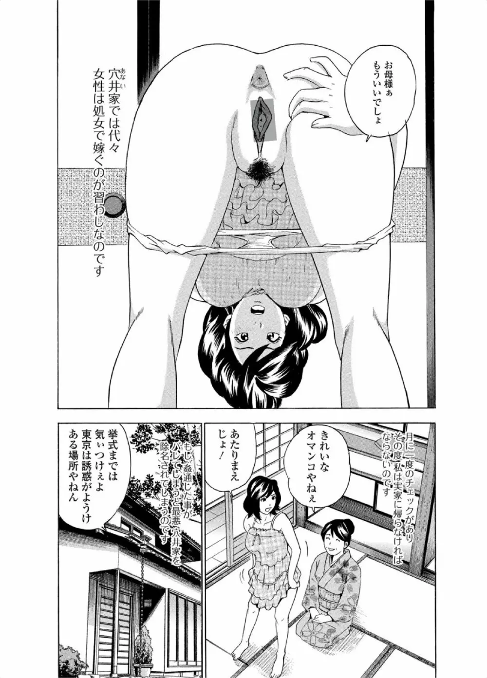 純愛果実 2010年11月号 Vol.31 Page.133