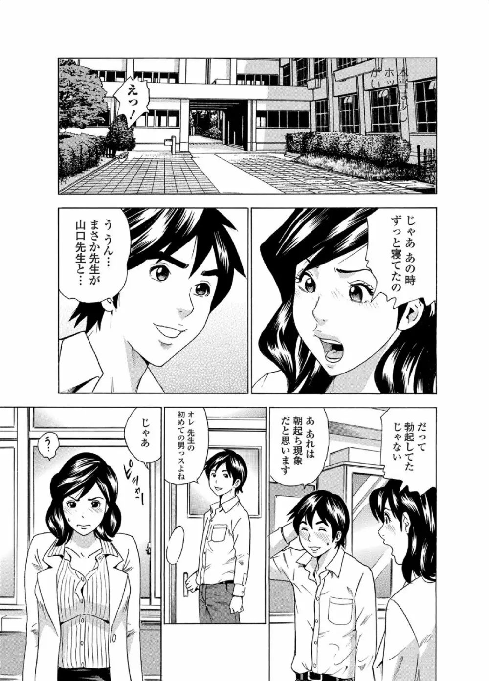 純愛果実 2010年11月号 Vol.31 Page.147