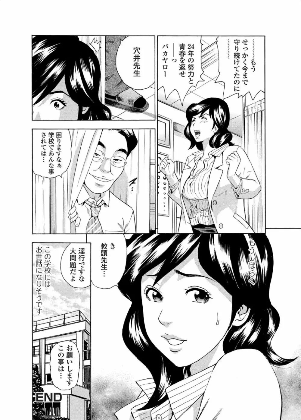 純愛果実 2010年11月号 Vol.31 Page.148