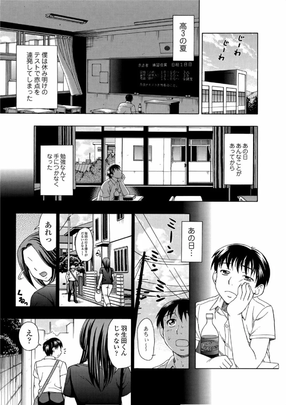 純愛果実 2010年11月号 Vol.31 Page.7