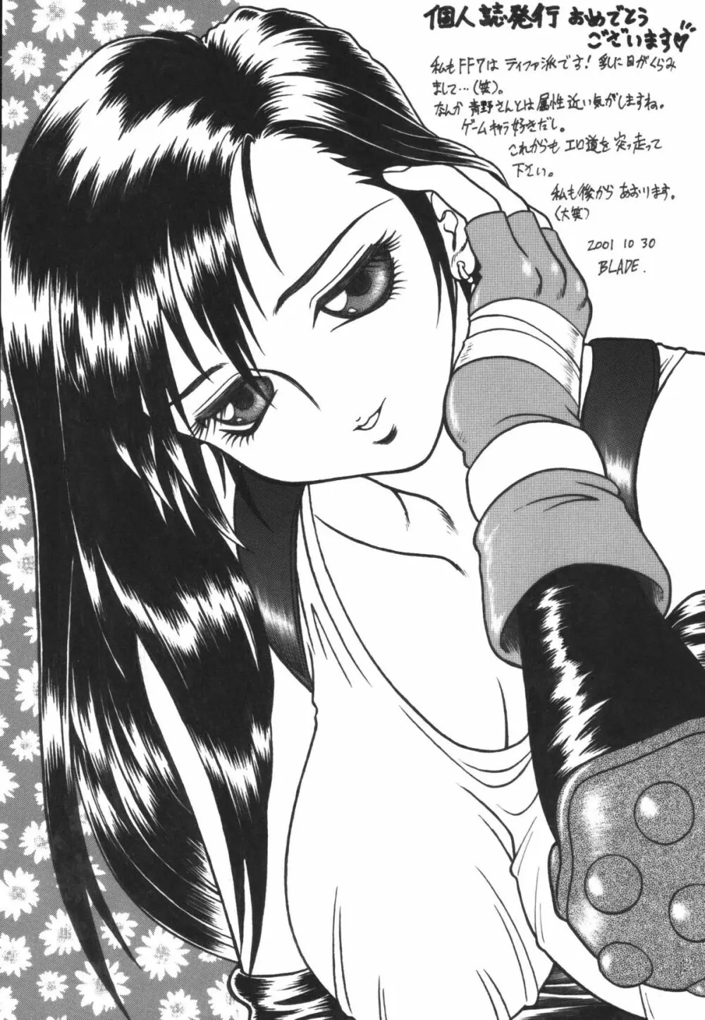 黒髪 - Black Hair Page.125